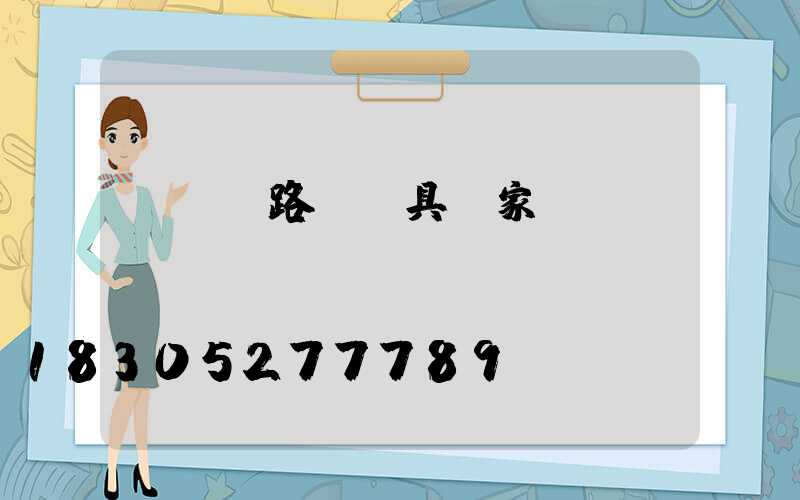 led路燈燈具廠家