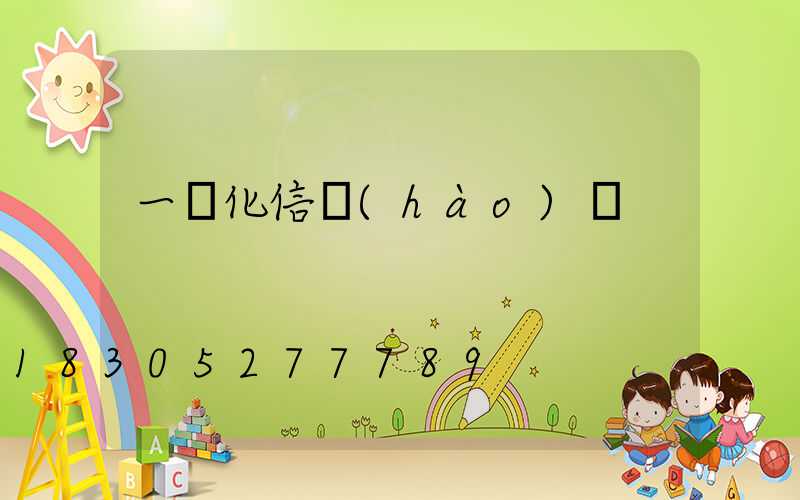 一體化信號(hào)燈