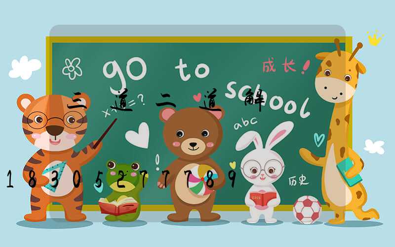 三車道變二車道圖解