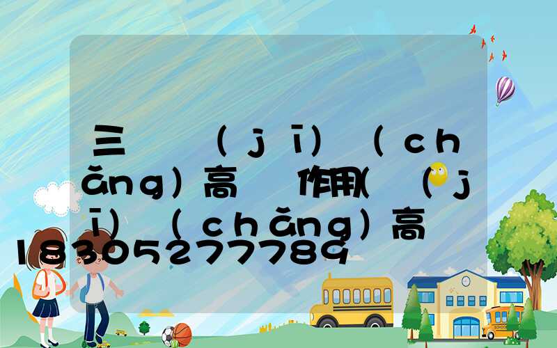 三門峽機(jī)場(chǎng)高桿燈作用(機(jī)場(chǎng)高桿燈照度要求)