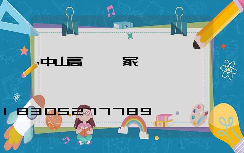 中山高桿燈廠家