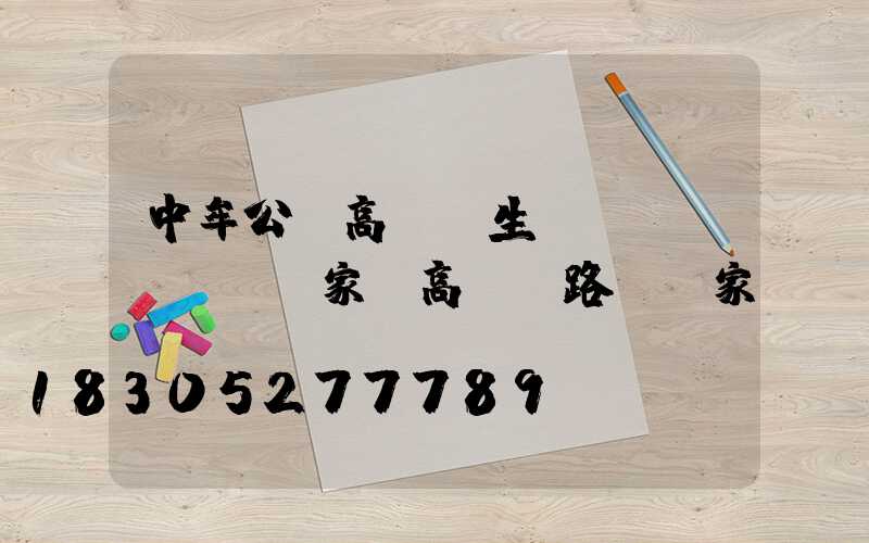 中牟公園高桿燈生產(chǎn)廠家(高桿燈路燈廠家)