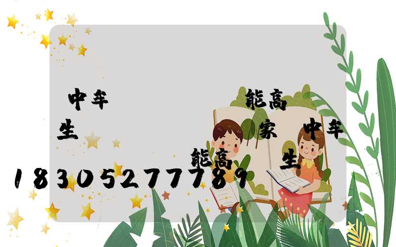 中牟節(jié)能高桿燈生產(chǎn)廠家(中牟節(jié)能高桿燈生產(chǎn)廠家電話)