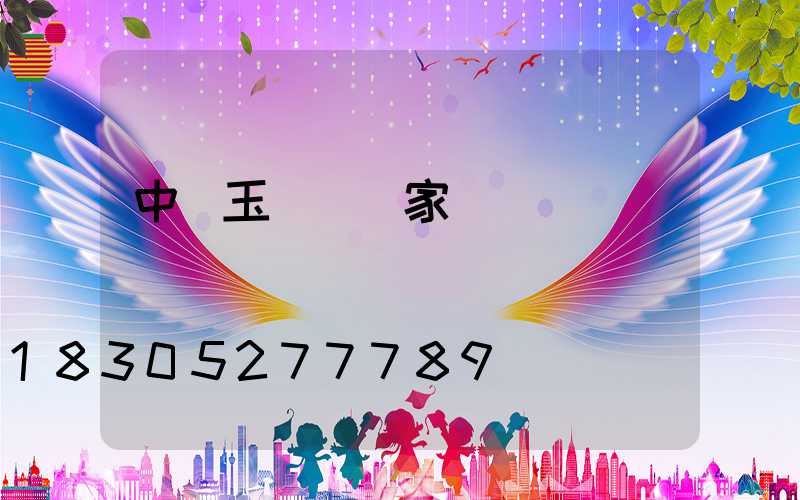 中華玉蘭燈廠家