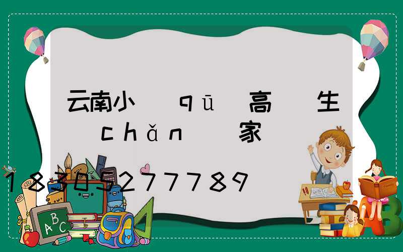 云南小區(qū)高桿燈生產(chǎn)廠家