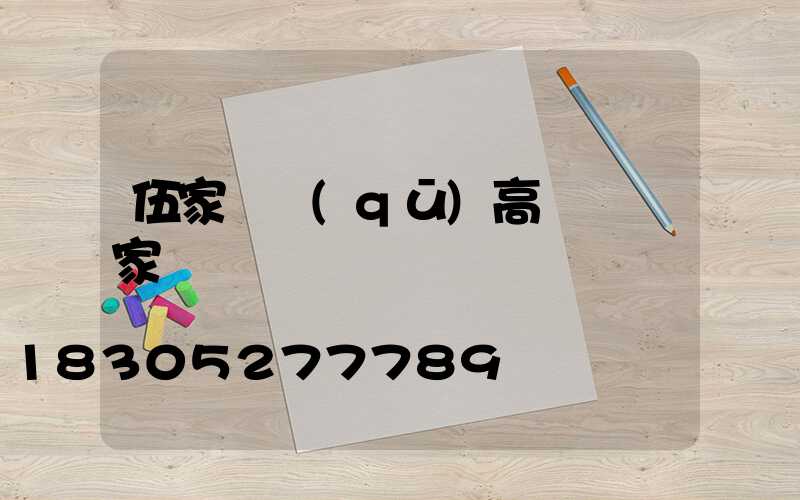 伍家崗區(qū)高桿燈廠家