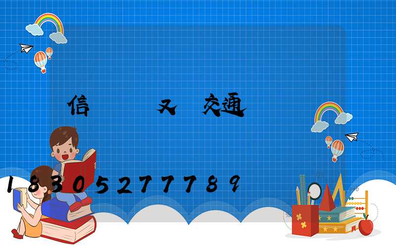 信號燈桿又稱交通紅綠燈桿