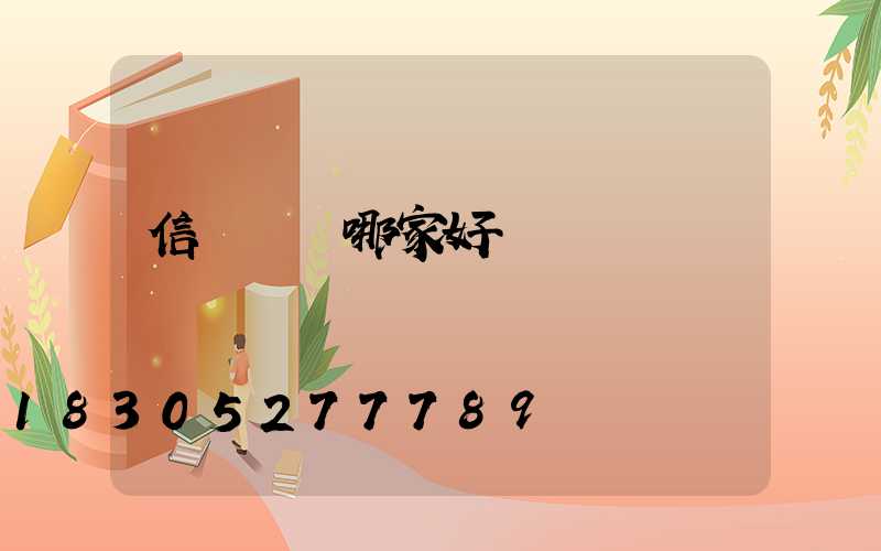 信號燈桿哪家好