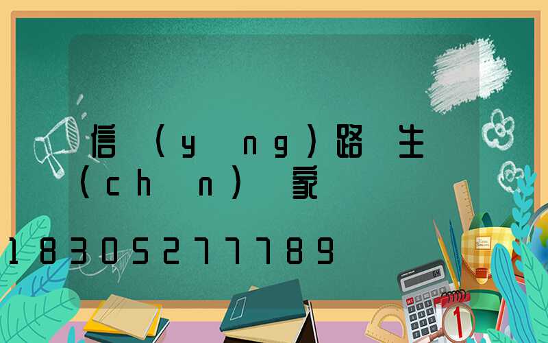 信陽(yáng)路燈生產(chǎn)廠家