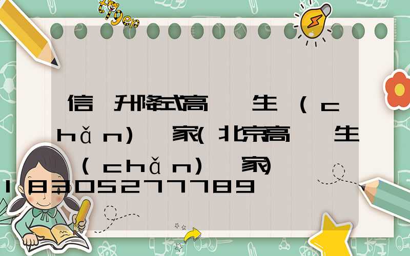 信陽升降式高桿燈生產(chǎn)廠家(北京高桿燈生產(chǎn)廠家)