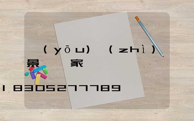 優(yōu)質(zhì)景觀燈廠家