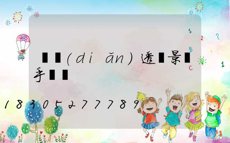 兩點(diǎn)透視景觀手繪圖