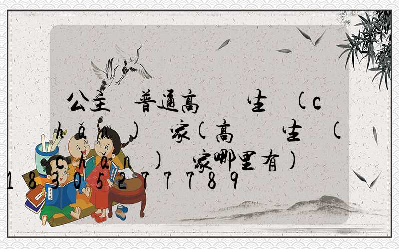 公主嶺普通高桿燈生產(chǎn)廠家(高桿燈生產(chǎn)廠家哪里有)