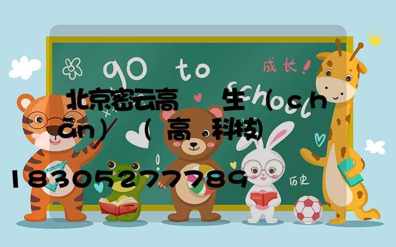 北京密云高桿燈生產(chǎn)廠(高燈科技)