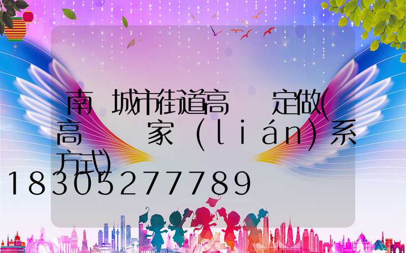 南陽城市街道高桿燈定做(高桿燈廠家聯(lián)系方式)