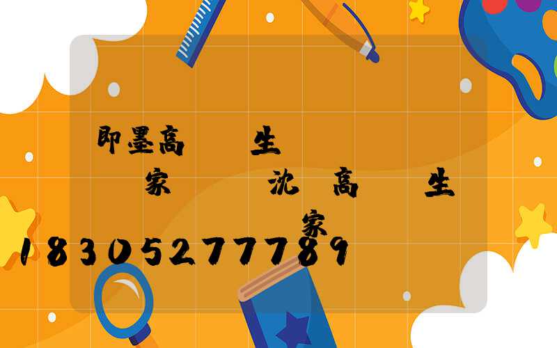 即墨高桿燈生產(chǎn)廠家電話(沈陽高桿燈生產(chǎn)廠家)