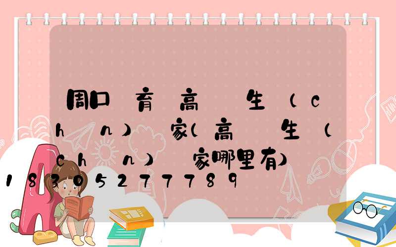 周口體育館高桿燈生產(chǎn)廠家(高桿燈生產(chǎn)廠家哪里有)