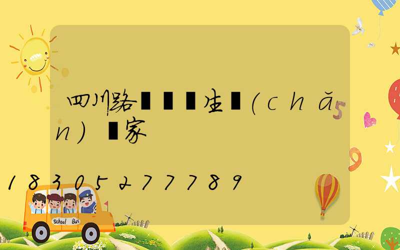 四川路燈燈桿生產(chǎn)廠家