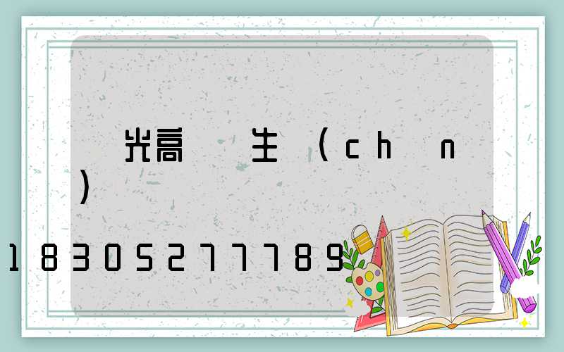 壽光高桿燈生產(chǎn)