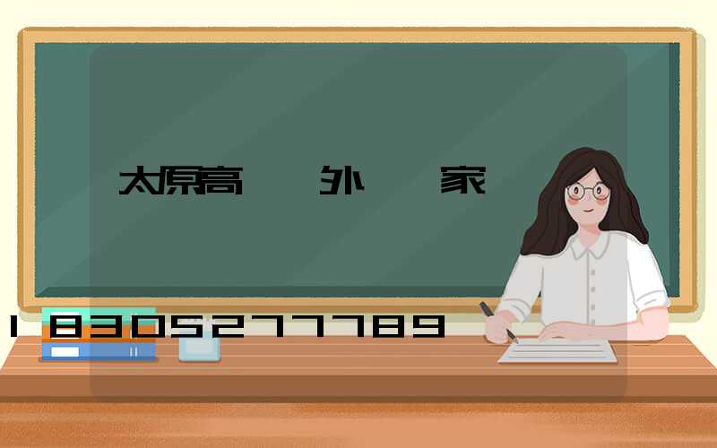 太原高桿燈外殼廠家