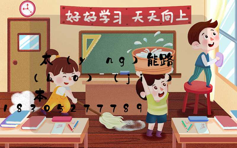 太陽(yáng)能路燈報(bào)價(jià)單樣本