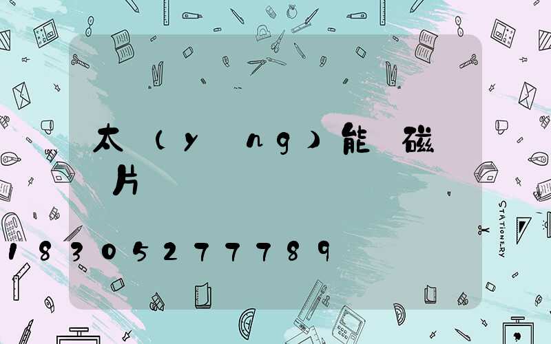 太陽(yáng)能電磁閥圖片