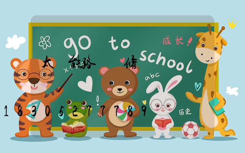 太陽能路燈維修