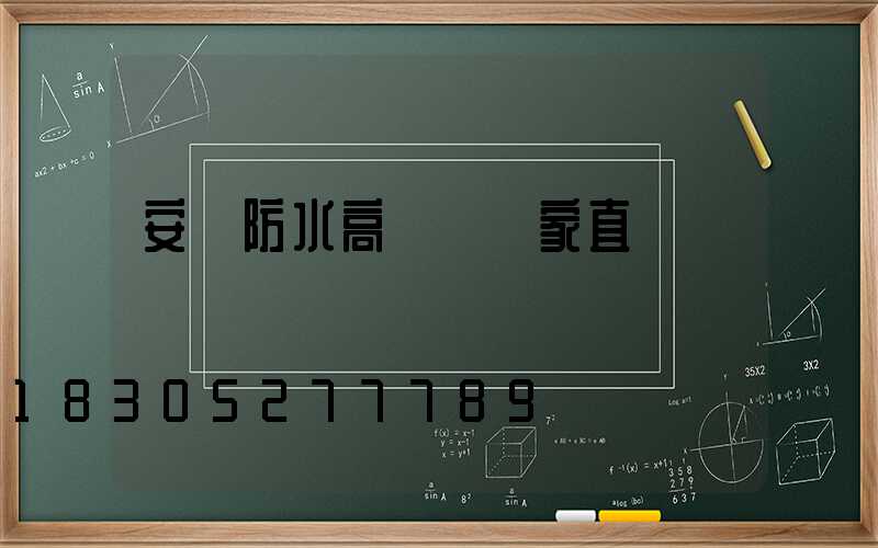 安陽防水高桿燈廠家直銷