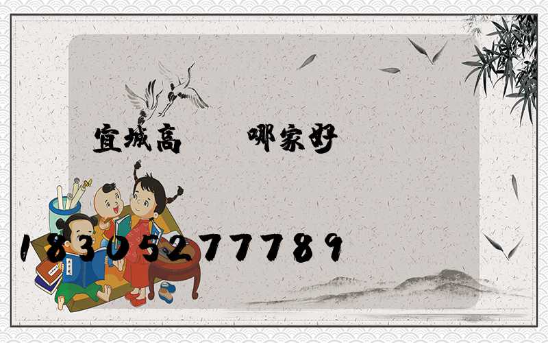 宜城高桿燈哪家好賣