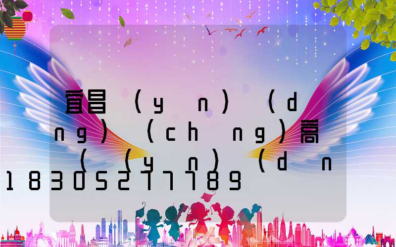 宜昌運(yùn)動(dòng)場(chǎng)高桿燈(運(yùn)動(dòng)場(chǎng)高桿燈高度是多少)