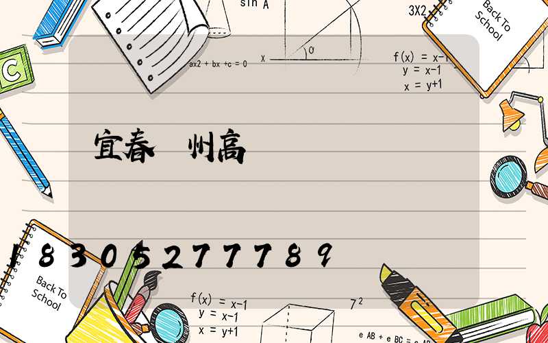 宜春廣州高桿燈