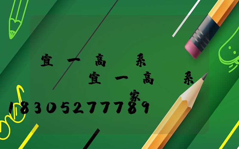 宜賓一體高桿燈系統(tǒng)(宜賓一體高桿燈系統(tǒng)廠家)