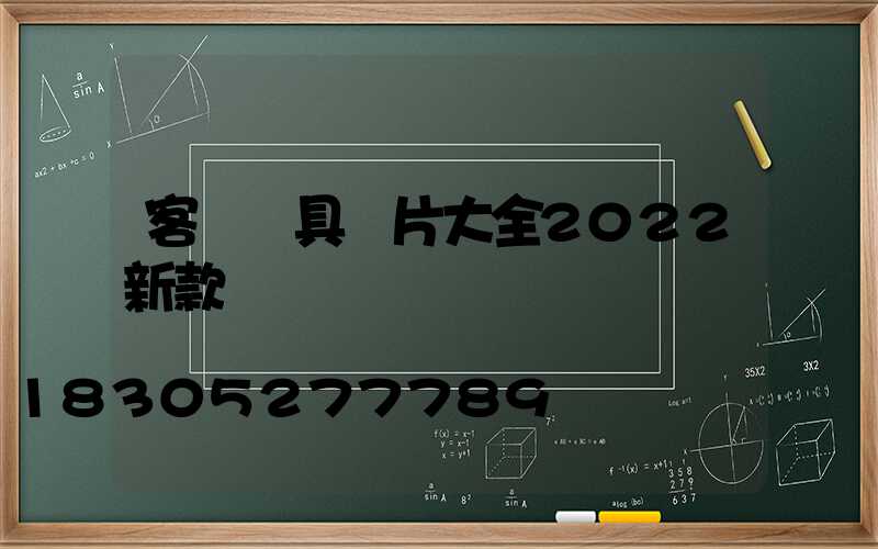 客廳燈具圖片大全2022新款