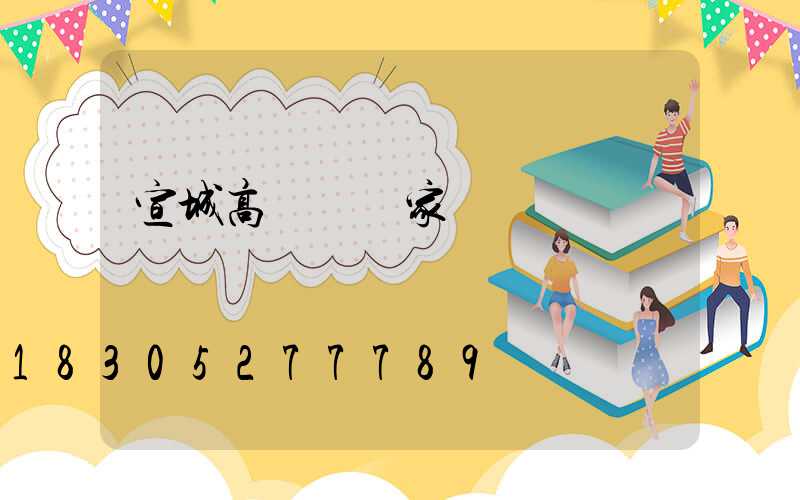 宣城高桿燈廠家