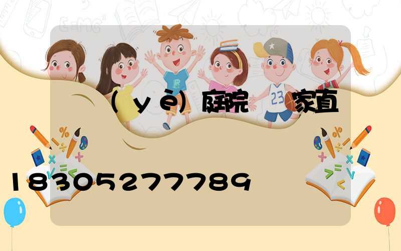 專業(yè)庭院燈廠家直銷