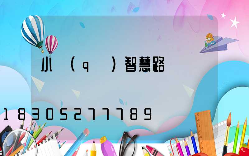 小區(qū)智慧路燈