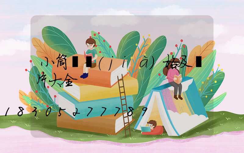 小筒燈價(jià)格及圖片大全