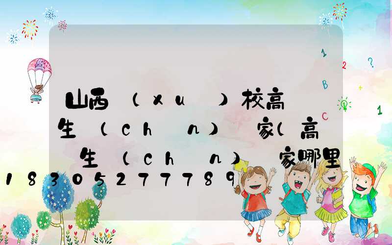 山西學(xué)校高桿燈生產(chǎn)廠家(高桿燈生產(chǎn)廠家哪里有)