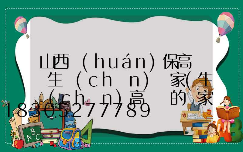 山西環(huán)保高桿燈生產(chǎn)廠家(生產(chǎn)高桿燈的廠家)