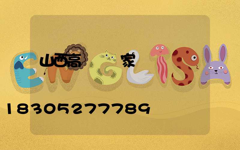 山西高桿燈廠家