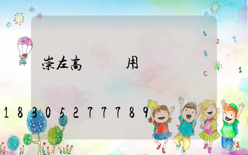 崇左高桿燈費用