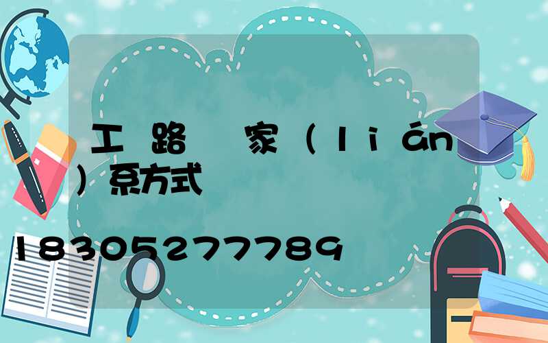 工廠路燈廠家聯(lián)系方式