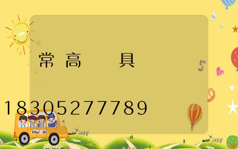 常寧高桿燈燈具