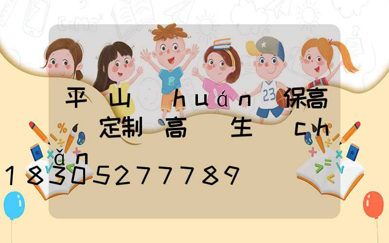 平頂山環(huán)保高桿燈定制(高桿燈生產(chǎn)廠)