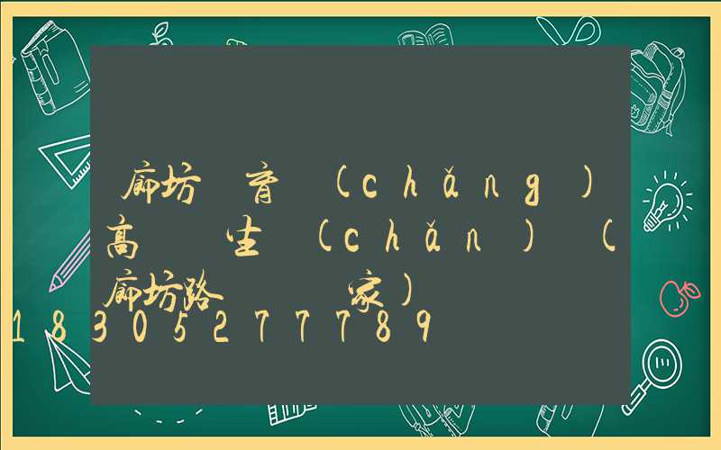 廊坊體育場(chǎng)高桿燈生產(chǎn)廠(廊坊路燈桿廠家)