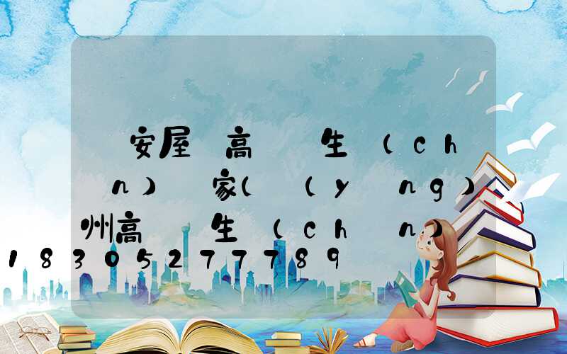 廣安屋頂高桿燈生產(chǎn)廠家(揚(yáng)州高桿燈生產(chǎn)廠家)