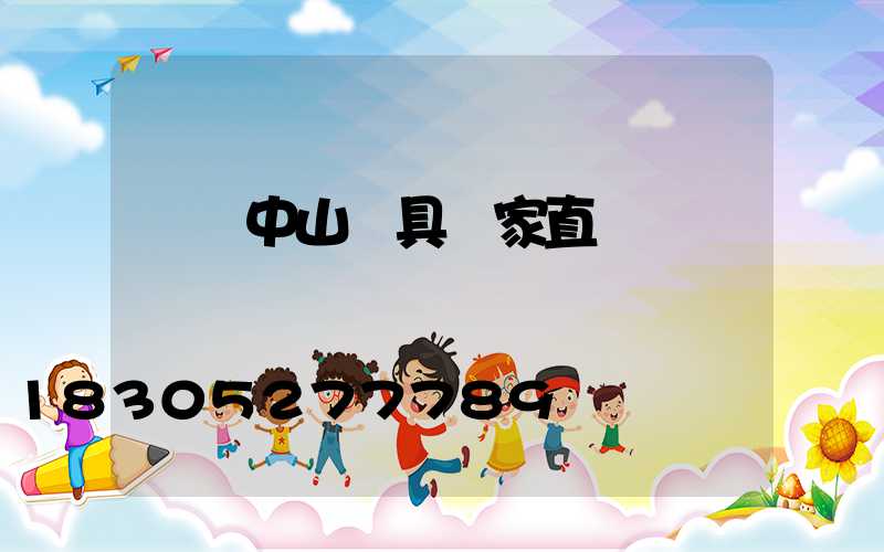 廣東中山燈具廠家直銷