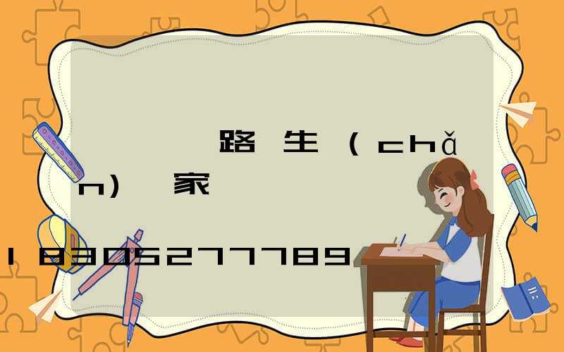 廣東東莞路燈生產(chǎn)廠家