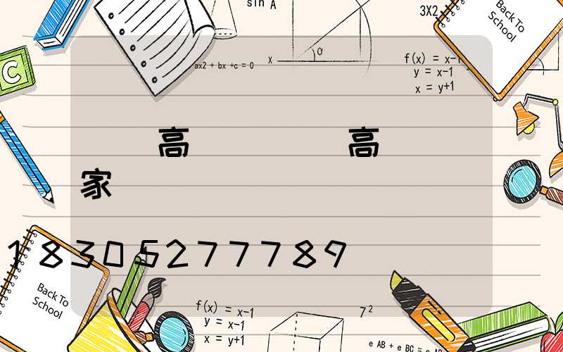 廣東高桿燈(廣東高桿燈廠家電話)