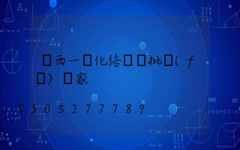 廣西一體化信號燈批發(fā)廠家